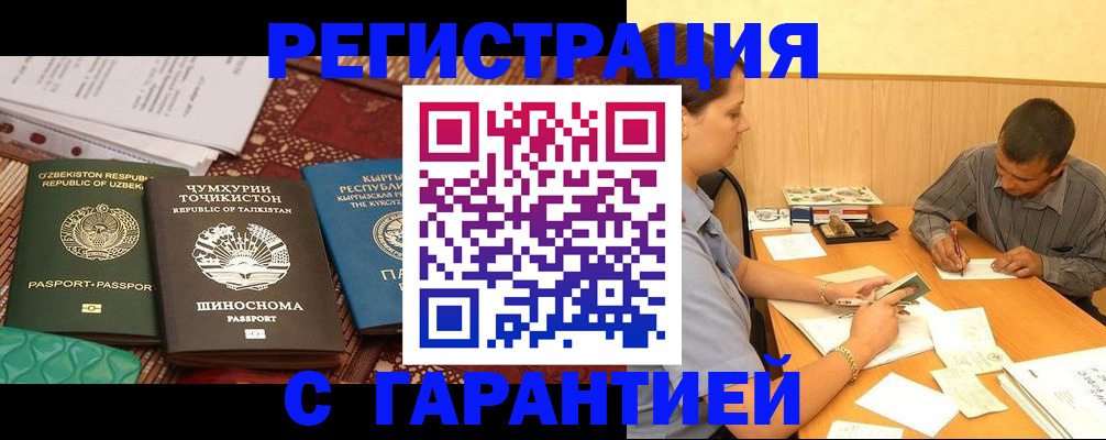 регистрация для дет. сада в Баксане