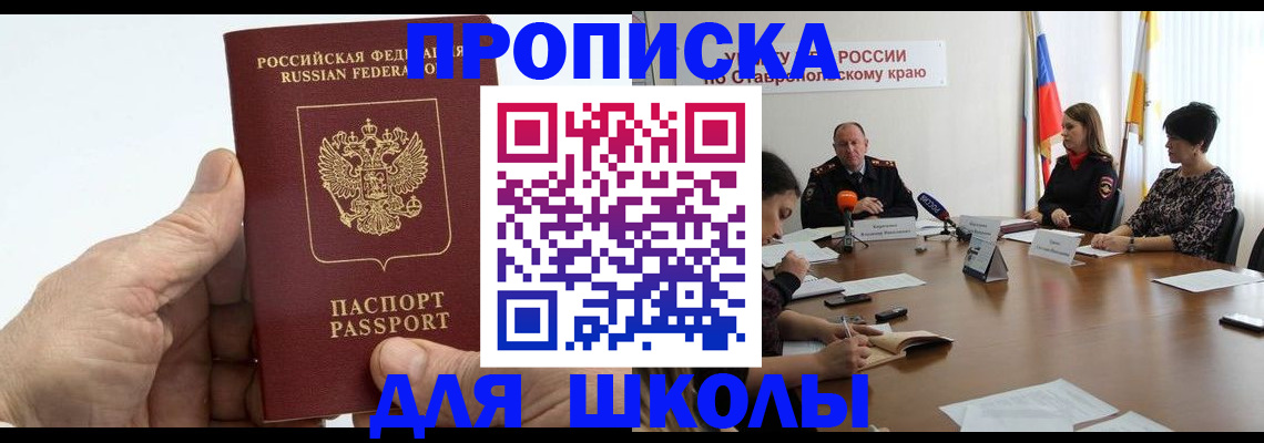 регистрация с согласия собственника в Баксане