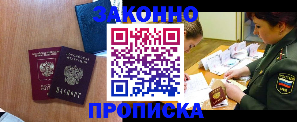 регистрация ребёнка в Баксане