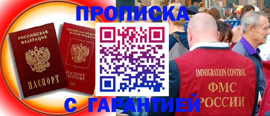 регистрация ребёнка по месту жительства в Баксане