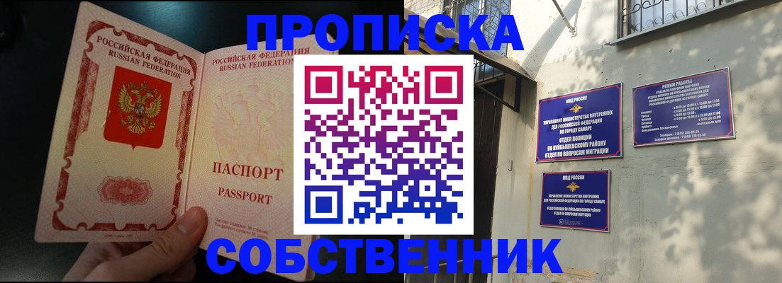 временная регистрация гарантия в Баксане